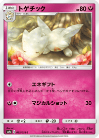 Togetic