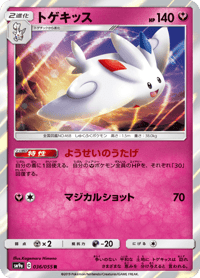 Togekiss