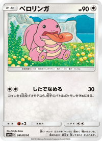 Lickitung