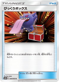 Surprise Box