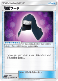Stealthy Hood