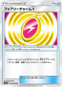 Fairy Charm