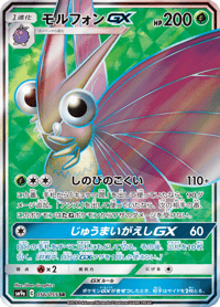 Venomoth GX