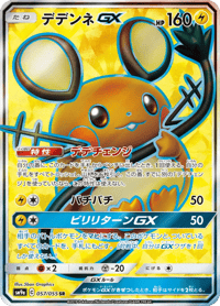 Dedenne GX