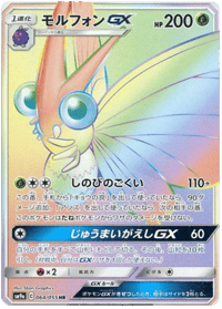 Venomoth GX