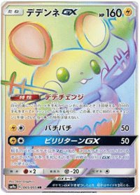 Dedenne GX