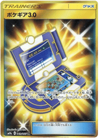 Pokégear 3.0