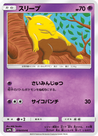 Drowzee