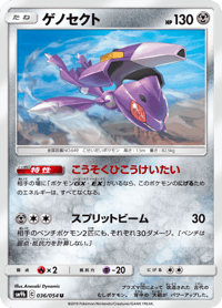 Genesect