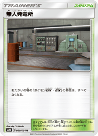 Power Plant
