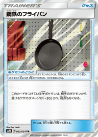 Metal Frying Pan