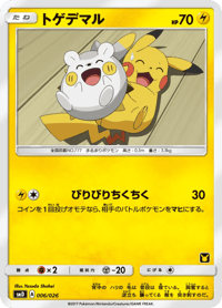 Togedemaru