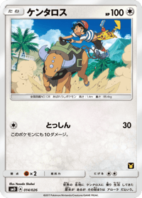 Tauros