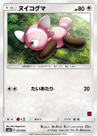 Stufful