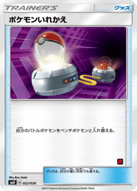 Switch