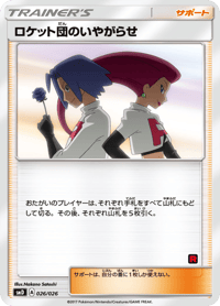 Team Rocket's Harassment