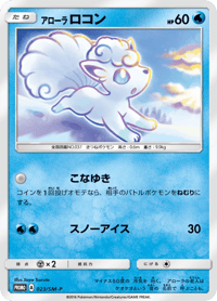 Alolan Vulpix
