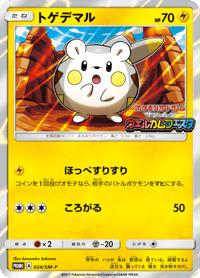 Togedemaru