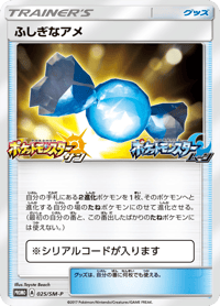 Rare Candy
