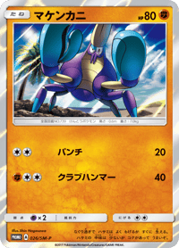 Crabrawler