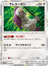Oranguru