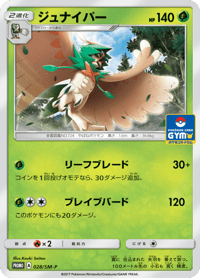 Decidueye