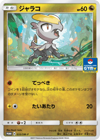 Jangmo o