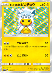 Poncho-wearing Pikachu