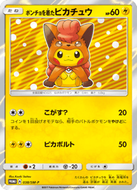 Poncho-wearing Pikachu