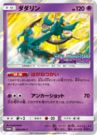 Dhelmise