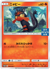 Litten