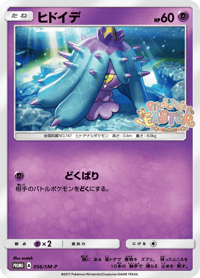 Mareanie
