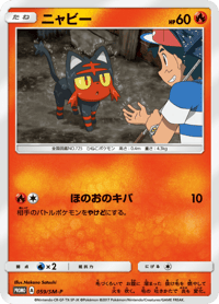 Litten