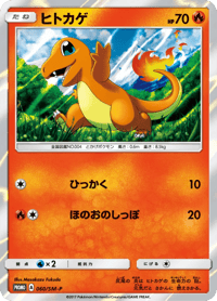 Charmander