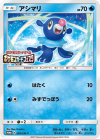 Popplio