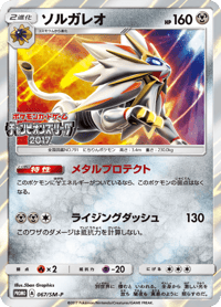 Solgaleo
