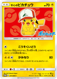 Ashs Pikachu