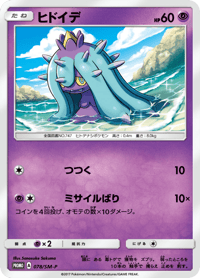 Mareanie
