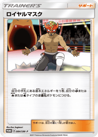 The Masked Royal