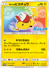 Ashs Pikachu