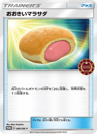 Big Malasada