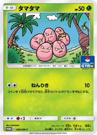 Exeggcute