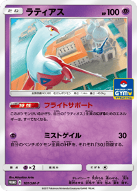 Latias