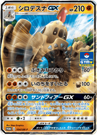 Palossand GX
