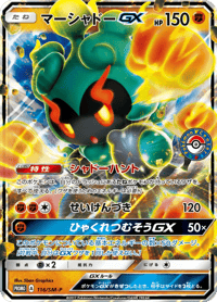 Marshadow GX
