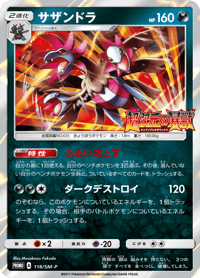 Hydreigon