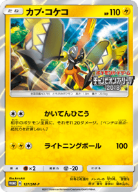 Tapu Koko