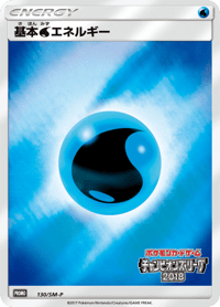 Water Energy