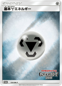 Metal Energy