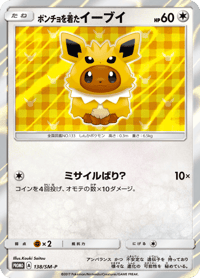 Poncho-wearing Eevee